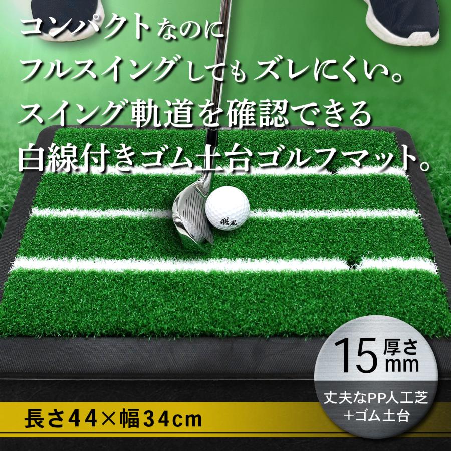 Golf Style ゴルフマット 白線 ゴルフ 練習 マット ゴム土台 素振り