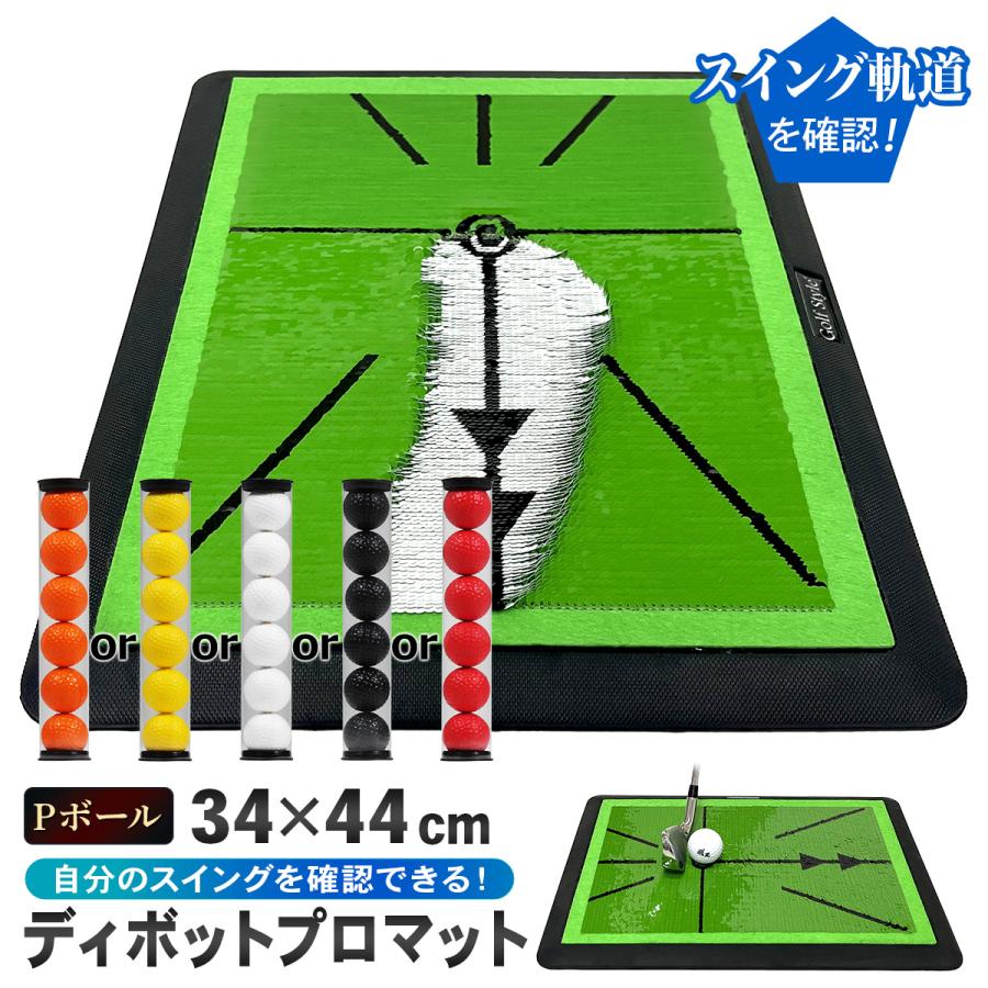 ディボットプロマット ゴルフマット ゴルフ 練習 跡がつく 素振り スイング ショットマット アプローチ アイアン ダフり 34×44cm P