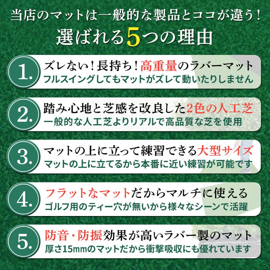 芝マット ラバーマット ゴルフマット 練習 マット 野球 素振り 屋上 屋内 人工芝 ゴムマット 防音 防振 衝撃吸収 ジム 100×150cm 単品｜systemstyle｜05