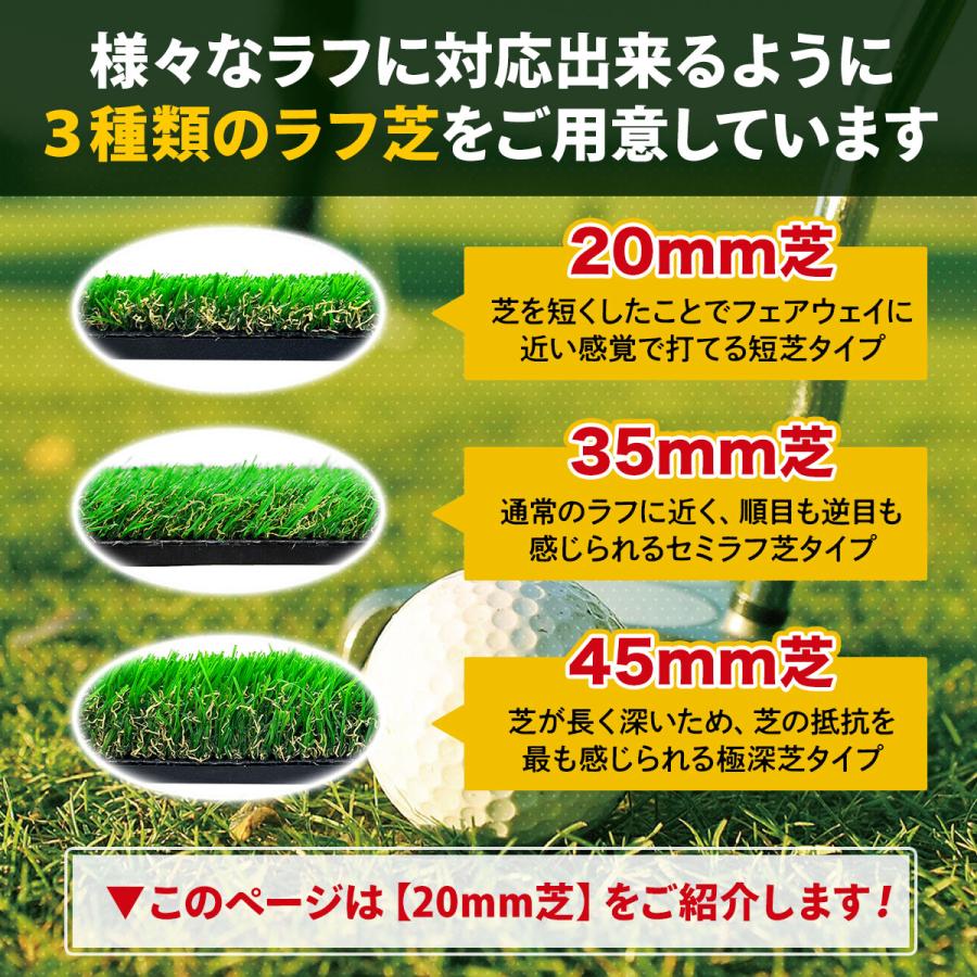 ゴルフマット 20mm ラフ芝 ゴルフ 練習 マット 100×100cm アイアン ショット アプローチ 練習用 Rough 人工芝 室内 屋外 ラフ 芝生 ゴルフボール Cボールセット｜systemstyle｜05