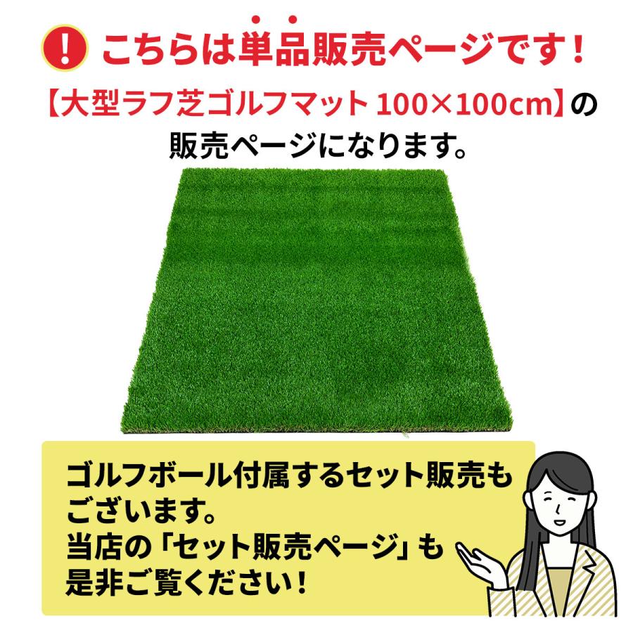 Golf Style ゴルフマット 35mm ラフ芝 ゴルフ 練習 マット 100×100cm