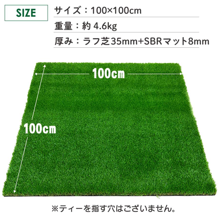 ゴルフマット 35mm ラフ芝 ゴルフ 練習 マット 100×100cm アイアン ショット アプローチ 練習用 Rough 人工芝 室内 屋外 ラフ 芝生 ゴルフボール Eボールセット｜systemstyle｜17