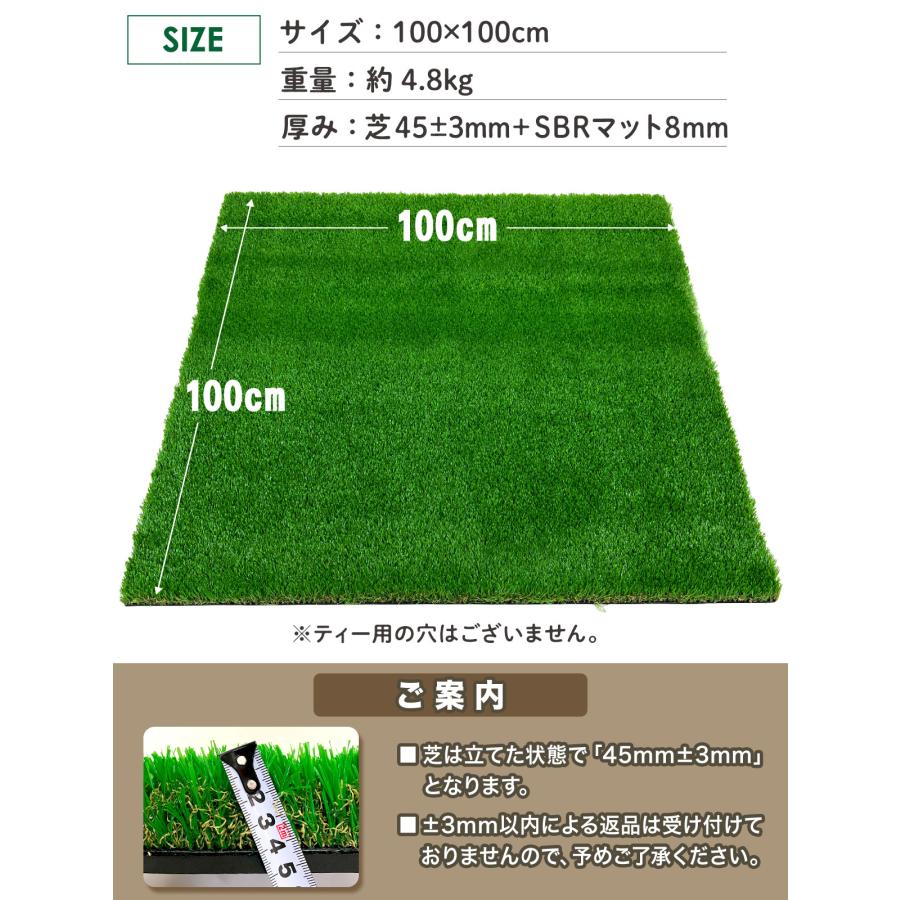 ゴルフマット 45mm ラフ芝 ゴルフ 練習 マット 100×100cm アイアン ショット アプローチ 練習用 Rough Turf 人工芝 室内 屋外 ラフ 芝生 単品｜systemstyle｜14