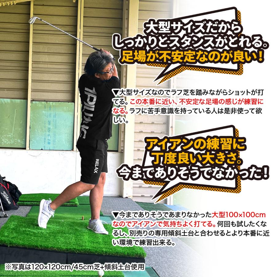Golf Style ゴルフマット 45mm ラフ芝 ゴルフ 練習 マット 100×100cm