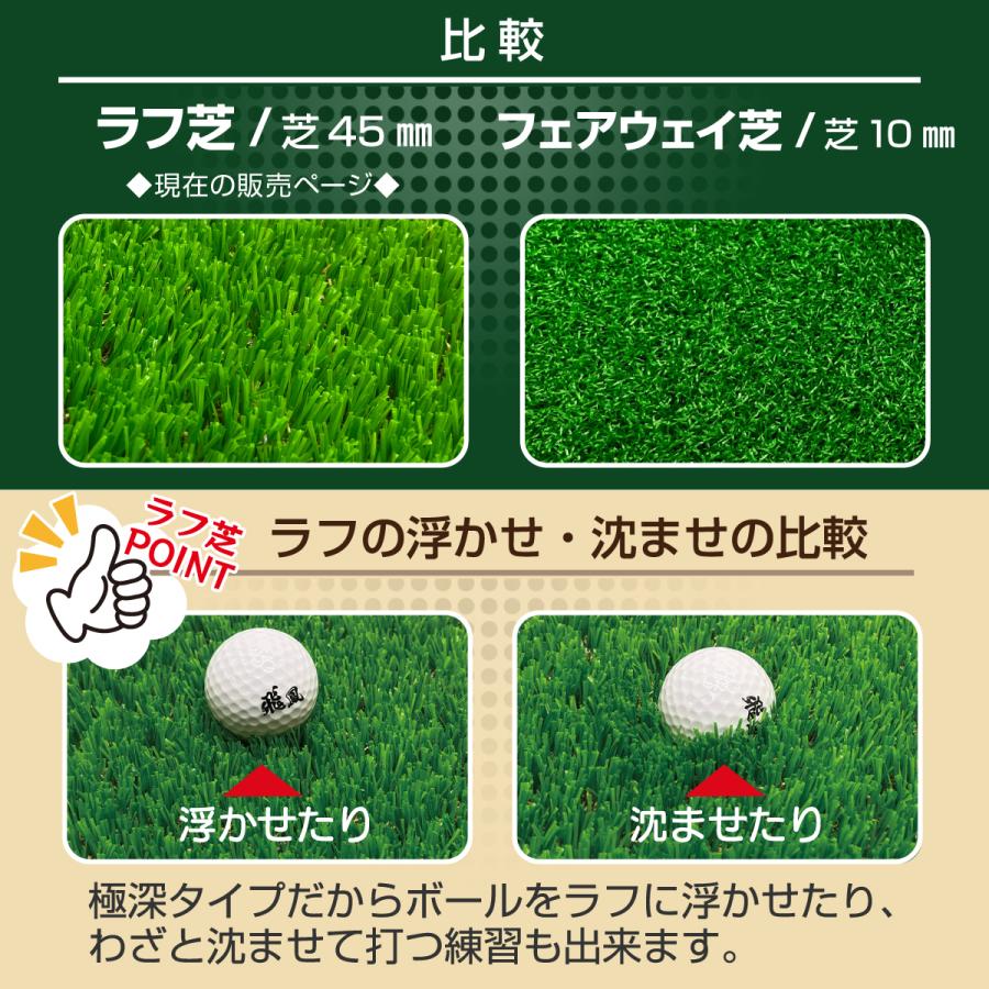 Golf Style ゴルフマット 45mm ラフ芝 ゴルフ 練習 マット 100×100cm