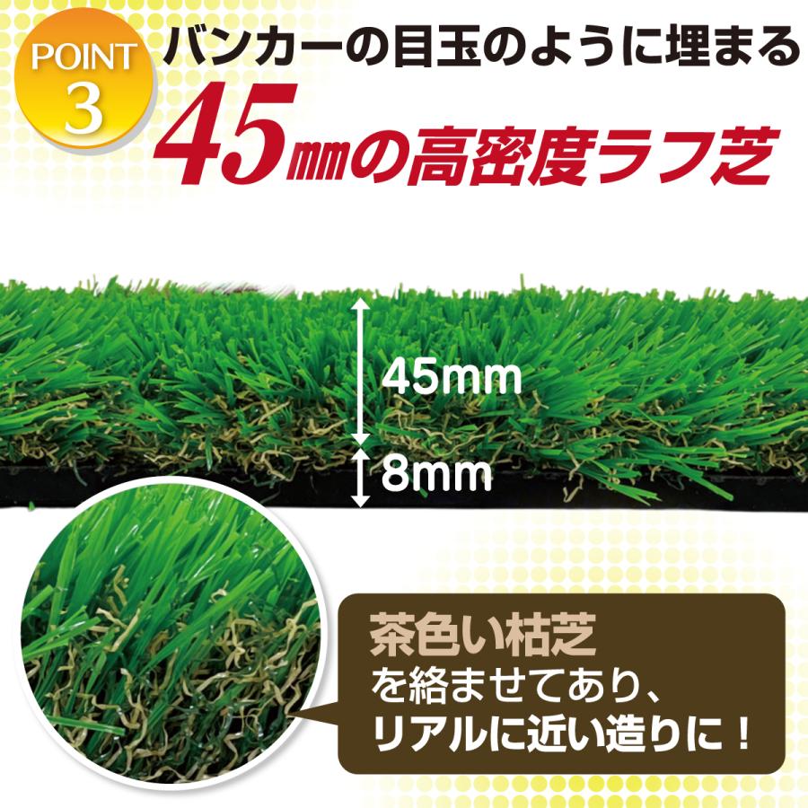 ゴルフマット 45mm ラフ芝 ゴルフ 練習 マット 100×100cm アイアン ショット アプローチ 練習用 Rough 人工芝 室内 屋外 ラフ 芝生 ゴルフボール Pボールセット｜systemstyle｜15