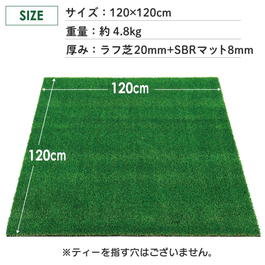 Golf Style ゴルフマット 20mm ラフ芝 ゴルフ 練習 マット 120×120cm 