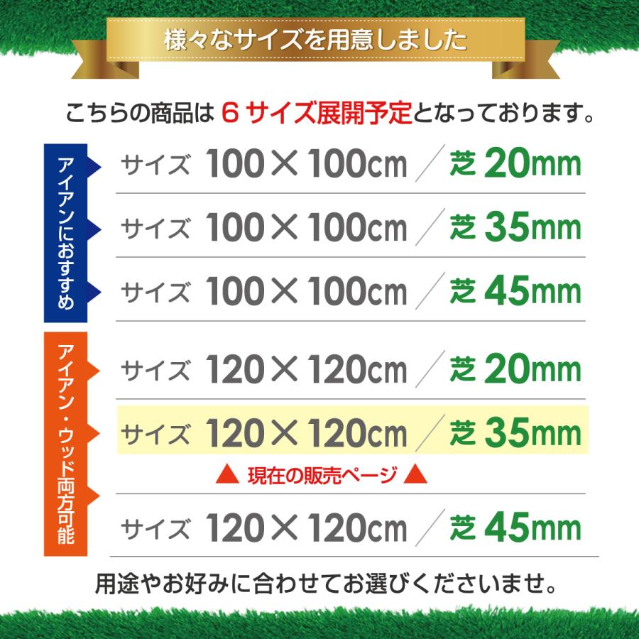 ゴルフマット 35mm ラフ芝 ゴルフ 練習 マット 120×120cm アイアン ショット アプローチ 練習用 Rough Turf 人工芝 室内 屋外 ラフ 芝生 ゴルフボール Cセット_15