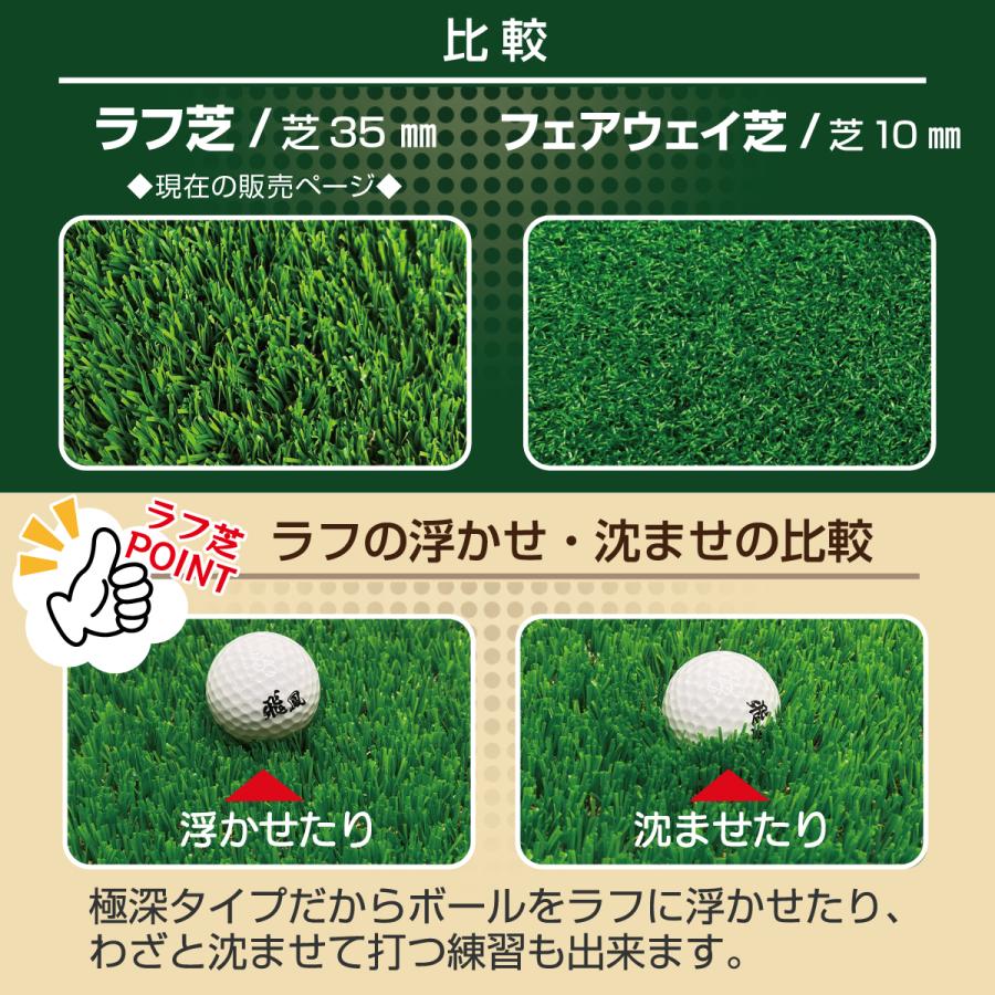 ゴルフマット 35mm ラフ芝 ゴルフ 練習 マット 120×120cm アイアン ショット アプローチ 練習用 Rough Turf 人工芝 室内 屋外 ラフ 芝生 ゴルフボール Gセット_12