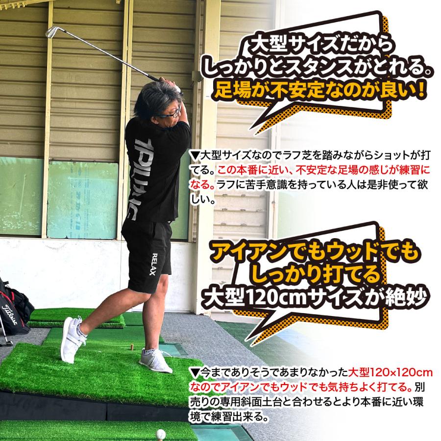 ゴルフマット 35mm ラフ芝 ゴルフ 練習 マット 120×120cm アイアン ショット アプローチ 練習用 Rough Turf 人工芝 室内 屋外 ラフ 芝生 ゴルフボール Gセット_2