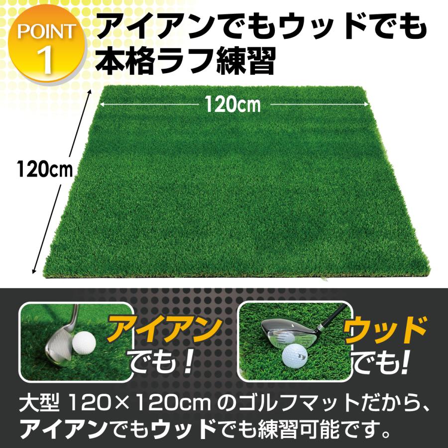 ゴルフマット 35mm ラフ芝 ゴルフ 練習 マット 120×120cm アイアン ショット アプローチ 練習用 Rough Turf 人工芝 室内 屋外 ラフ 芝生 ゴルフボール Gセット_6