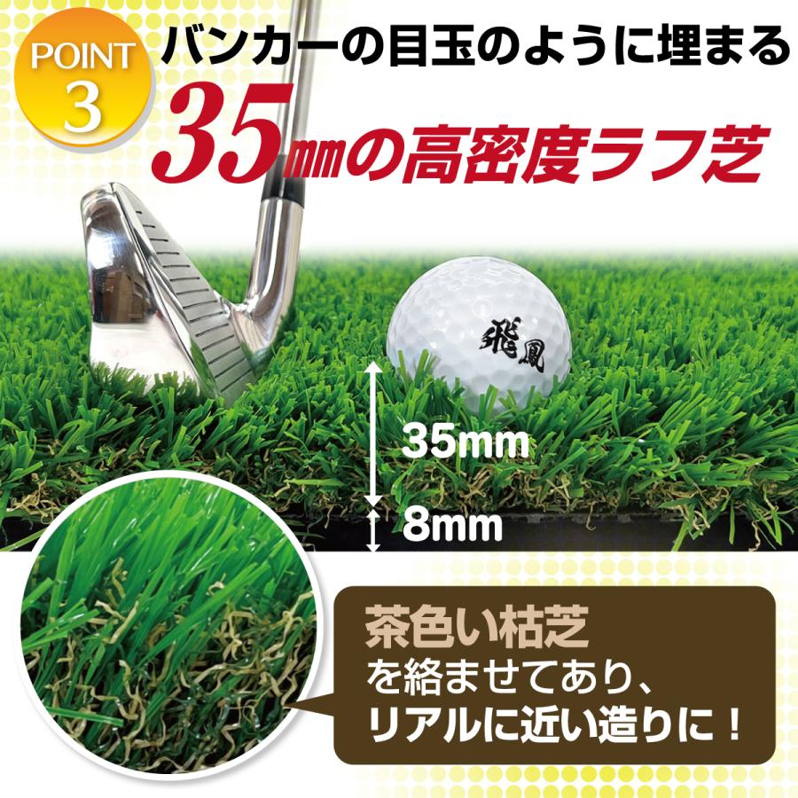 ゴルフマット 35mm ラフ芝 ゴルフ 練習 マット 120×120cm アイアン ショット アプローチ 練習用 Rough Turf 人工芝 室内 屋外 ラフ 芝生 ゴルフボール Gセット_9