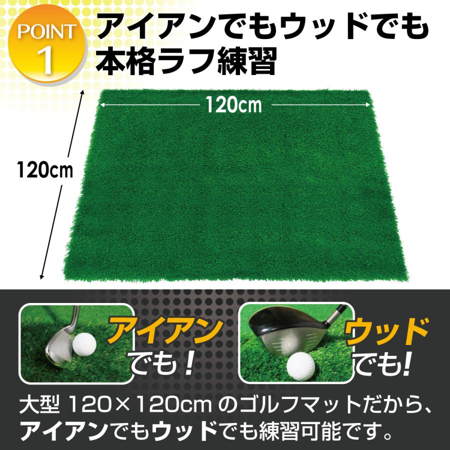 ゴルフマット 45mm ラフ芝 ゴルフ 練習 マット 120×120cm アイアン ショット アプローチ 練習用 Rough Turf 人工芝 室内 屋外 ラフ 芝生 単品｜systemstyle｜07