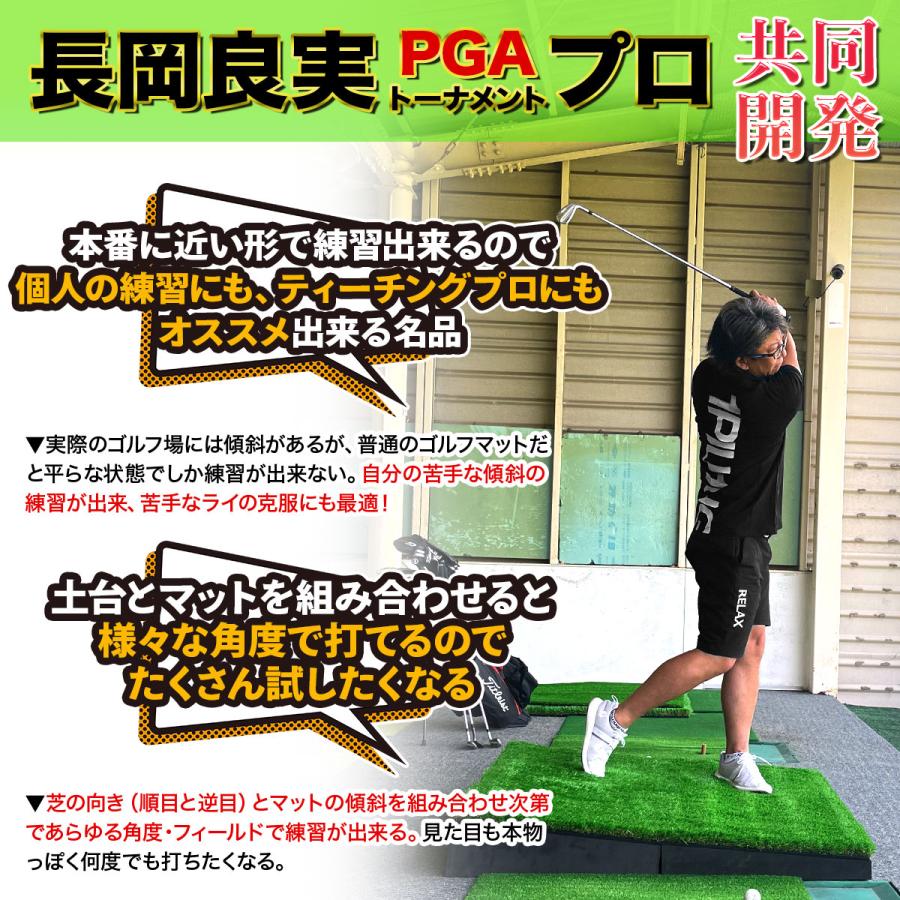 Golf Style ゴルフマット 大型 練習 傾斜 120×120cm PGAプロと共同開発