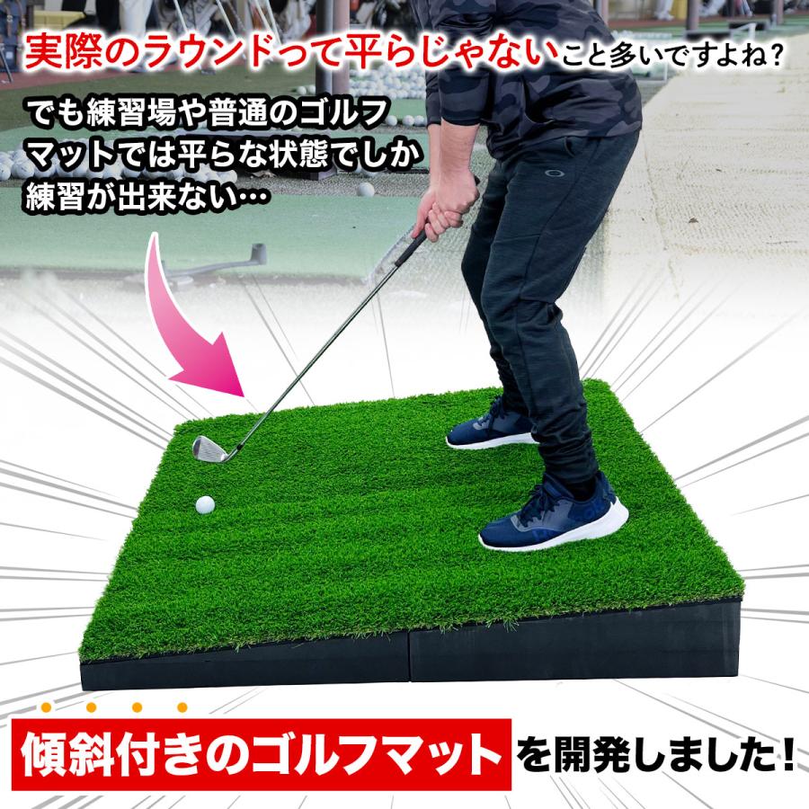 Golf Style ゴルフマット 大型 練習 傾斜 120×120cm PGAプロと共同開発