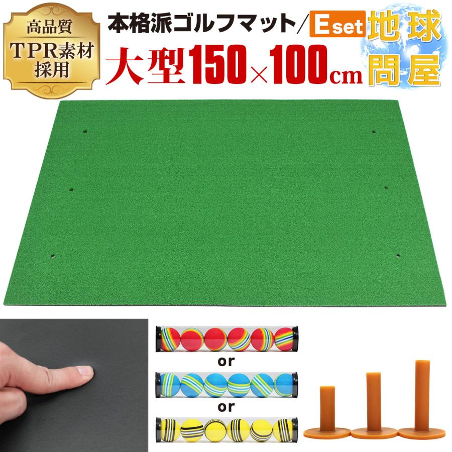 ゴルフ練習マット 150×120cm 40個ボール付き ゴルフ練習マット 150×120cm 40個ボール付き Amazon | KOOPRO