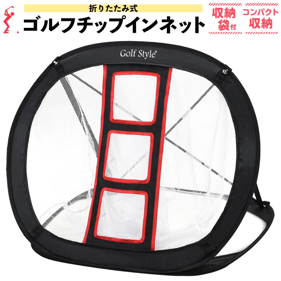 ゴルフネット ゴルフ練習ネット ヒッティング 練習用ゴルフ器具 トレーニング 自 楽天市場】ゴルフ練習用 ヒッティングネット wosofe チッピング