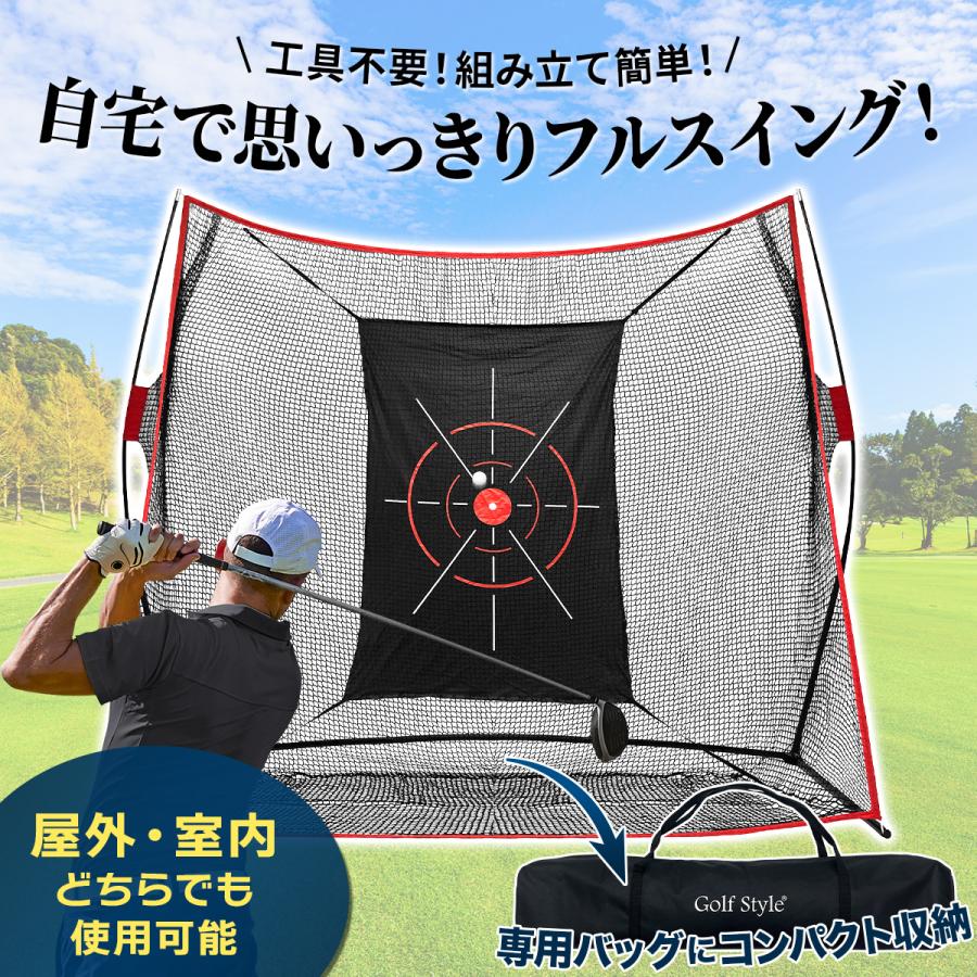 Golf Style ゴルフネット 練習用 ネット 折りたたみ 持ち運び