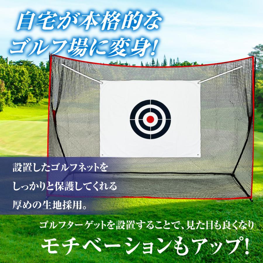 ゴルフ練習用ネット ターゲット付き ゴルフ ターゲット 練習用 150 x cm 標的 ポータブル 室内屋外 ゴルフ