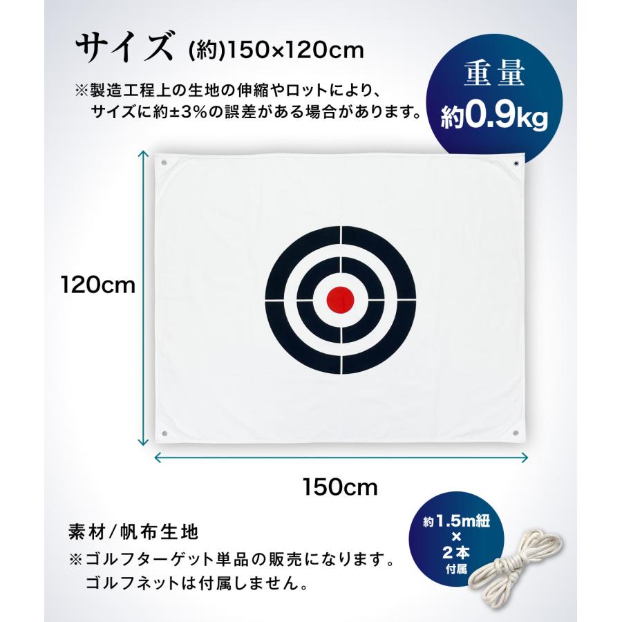 Golf Style ゴルフ ターゲット 1.2×1.5m ターゲットシート 標的 練習用
