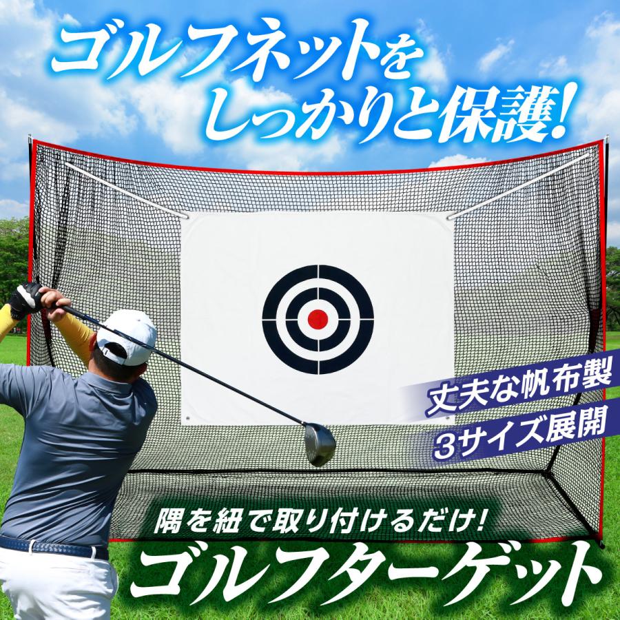 Golf Style ゴルフ ターゲット 1.5×1.5m ターゲットシート 標的 練習用