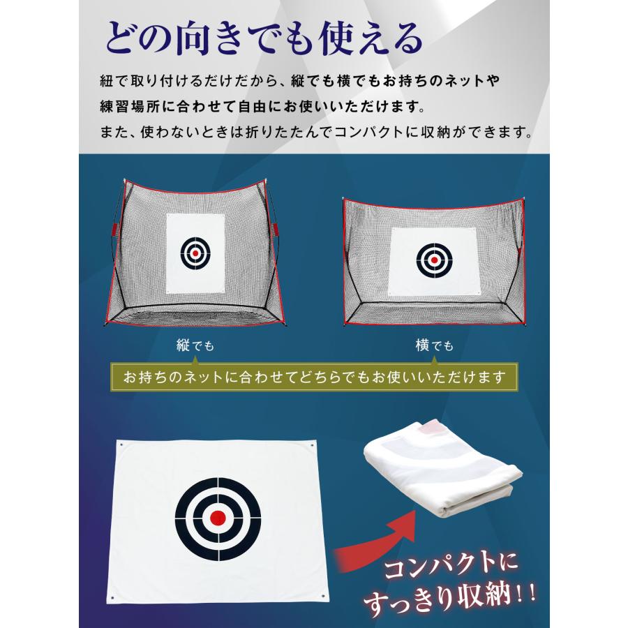 Golf Style ゴルフ ターゲット 1.46×1.46m ターゲットシート