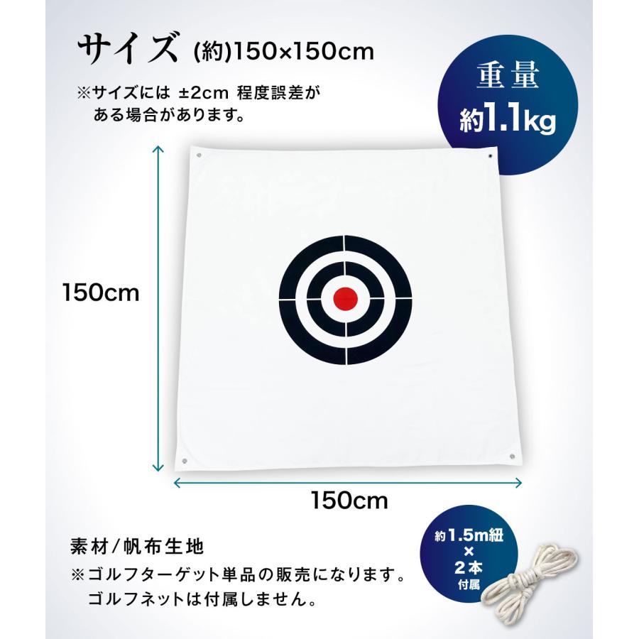 Golf Style ゴルフ ターゲット 1.5×1.5m ターゲットシート 標的 練習用