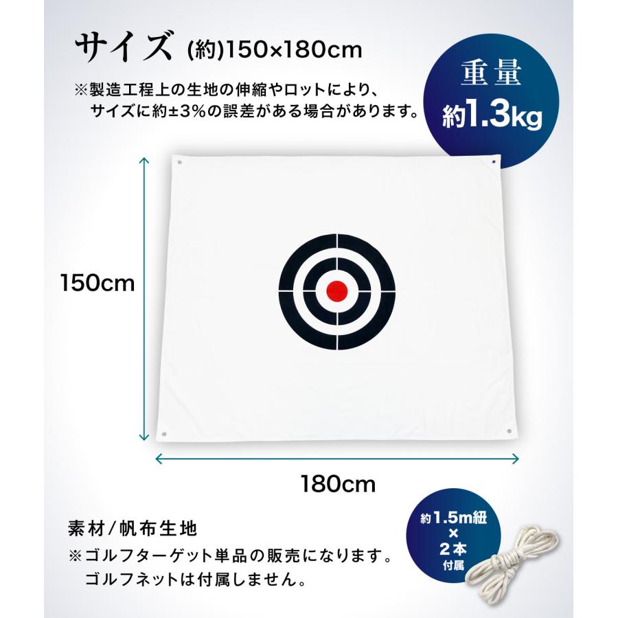 Golf Style ゴルフ ターゲット 1.5×1.8m ターゲットシート 標的 練習用