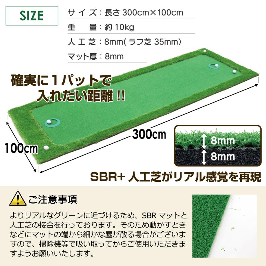 超BIG パターマット 3m ゴルフマット 300×100cm 人工芝 未使用品 楽天市場】【MAX50%OFFクーポン】【Smaly公式】超BIG パター