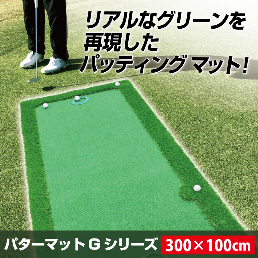 Golf Style パターマット 3m ゴルフ パター ゴルフマット パッティング 