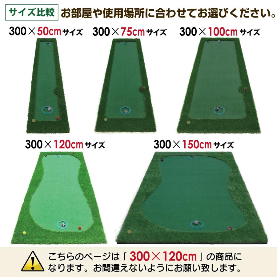 パターマット 3m ゴルフ パター ゴルフマット パッティング パター練習 ラフ 大型 室内 屋外 アプローチ 人工芝 SBR 特大 300×120cm Gシリーズ SBRL30CS2セット_19