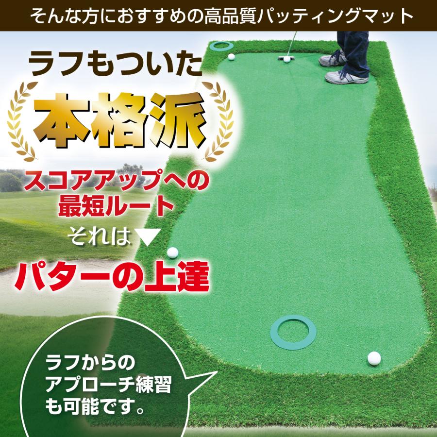 パターマット 3m ゴルフ パター ゴルフマット パッティング パター練習 ラフ 大型 室内 屋外 アプローチ 人工芝 SBR 特大 300×120cm Gシリーズ SBRL30CS2セット_3