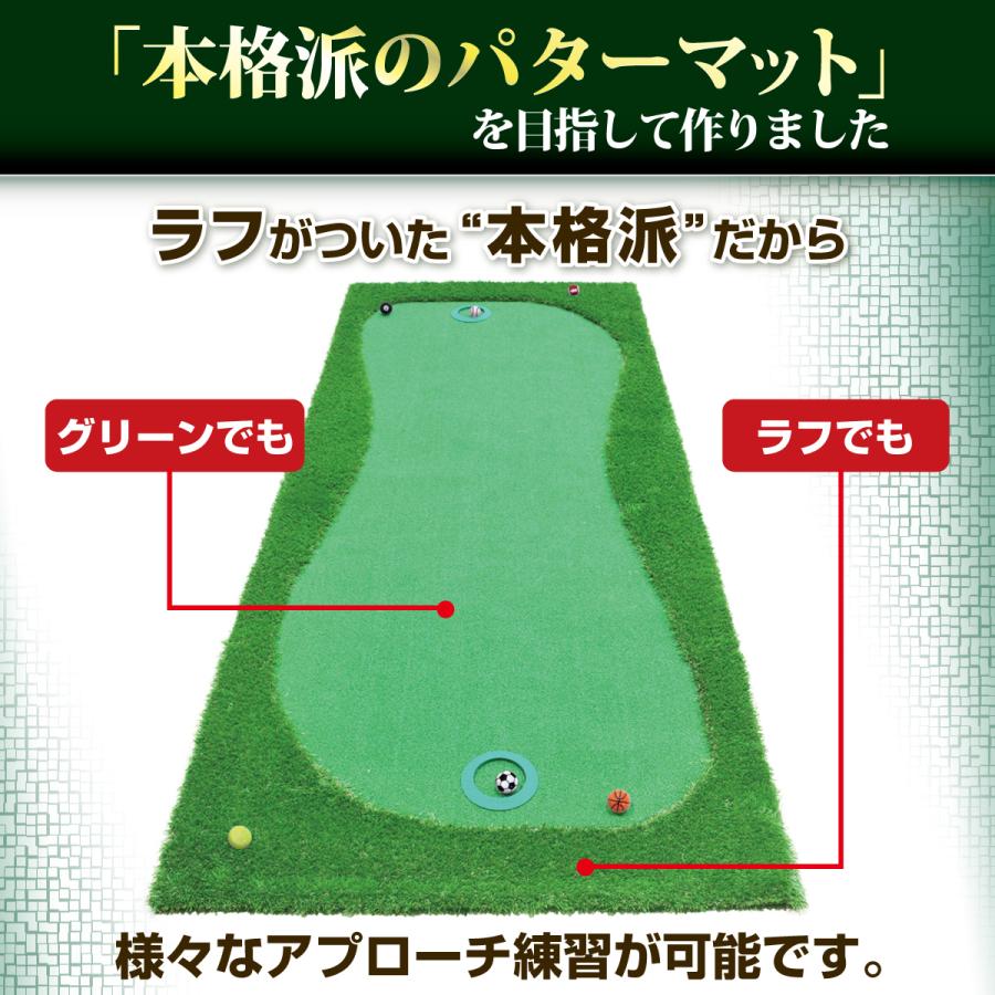パターマット 3m ゴルフ パター ゴルフマット パッティング パター練習 ラフ 大型 室内 屋外 アプローチ 人工芝 SBR 特大 300×120cm Gシリーズ SBRL30CS2セット_4
