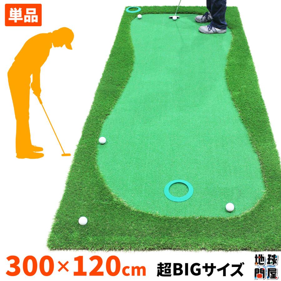 Golf Style パターマット 3m ゴルフ パター ゴルフマット パッティング