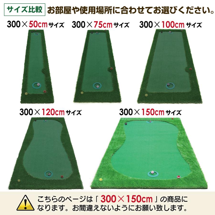 パターマット 3m ゴルフ パター ゴルフマット パッティング パター練習 ラフ 大型 厚手 室内 屋外 アプローチ 人工芝 SBR 特大 300×150cm Gシリーズ CS2セット_18