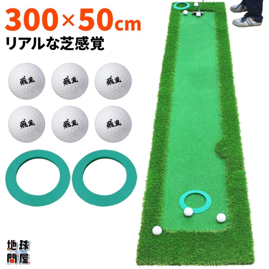 パターマット 3m 単品 300×50cm ゴルフ パター 練習 マット ゴルフマット パッティング パター練習 大型 厚手 室内 屋外 アプローチ 練習用 人工芝 SBR 本格派 Ωシリーズ Golf Style パターマット 3m ゴルフ パター ゴルフマット パッティング