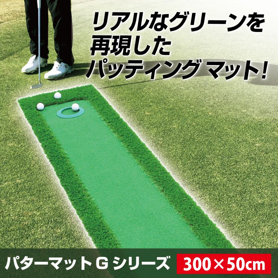 Golf Style パターマット 3m ゴルフ パター ゴルフマット パッティング
