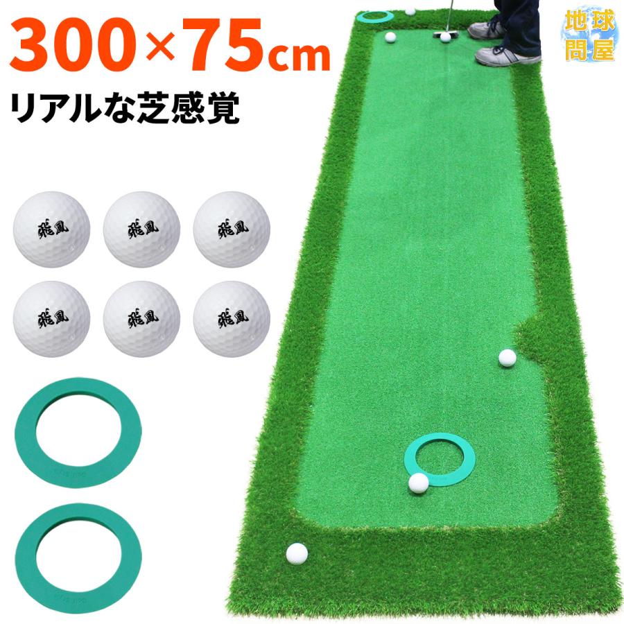 Golf Style パターマット 3m ゴルフ パター ゴルフマット パッティング 