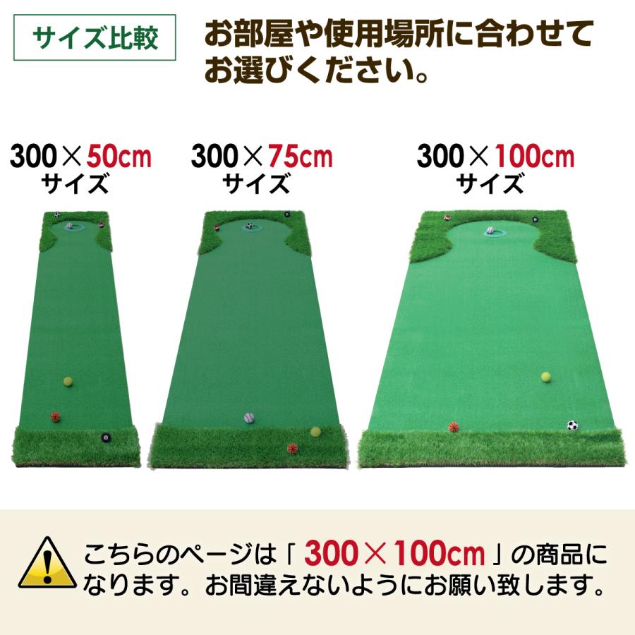 パターマット 3m ゴルフ パター練習 ラフ 大型 厚手 室内 屋外 練習用 人工芝 SBR 本格派 300×100cm 特大 Ωシリーズ ゴルフボール パターカップ付き GSセット｜systemstyle｜18