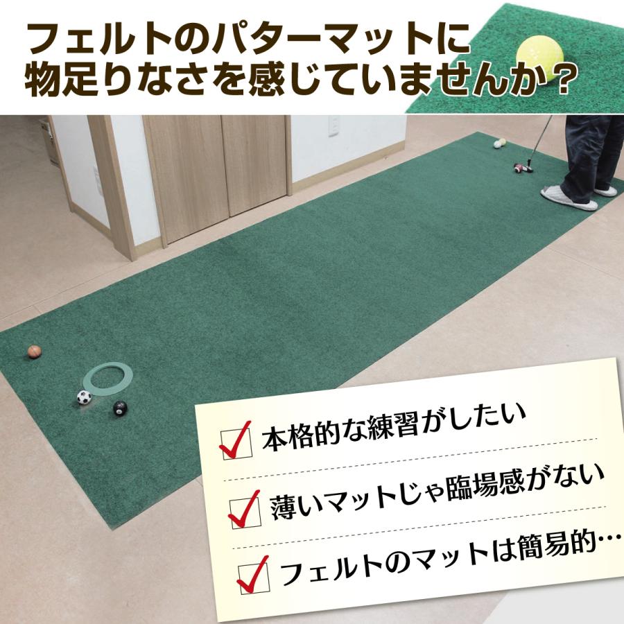 Golf Style パターマット 3m ゴルフ パター練習 ラフ 大型 厚手 室内
