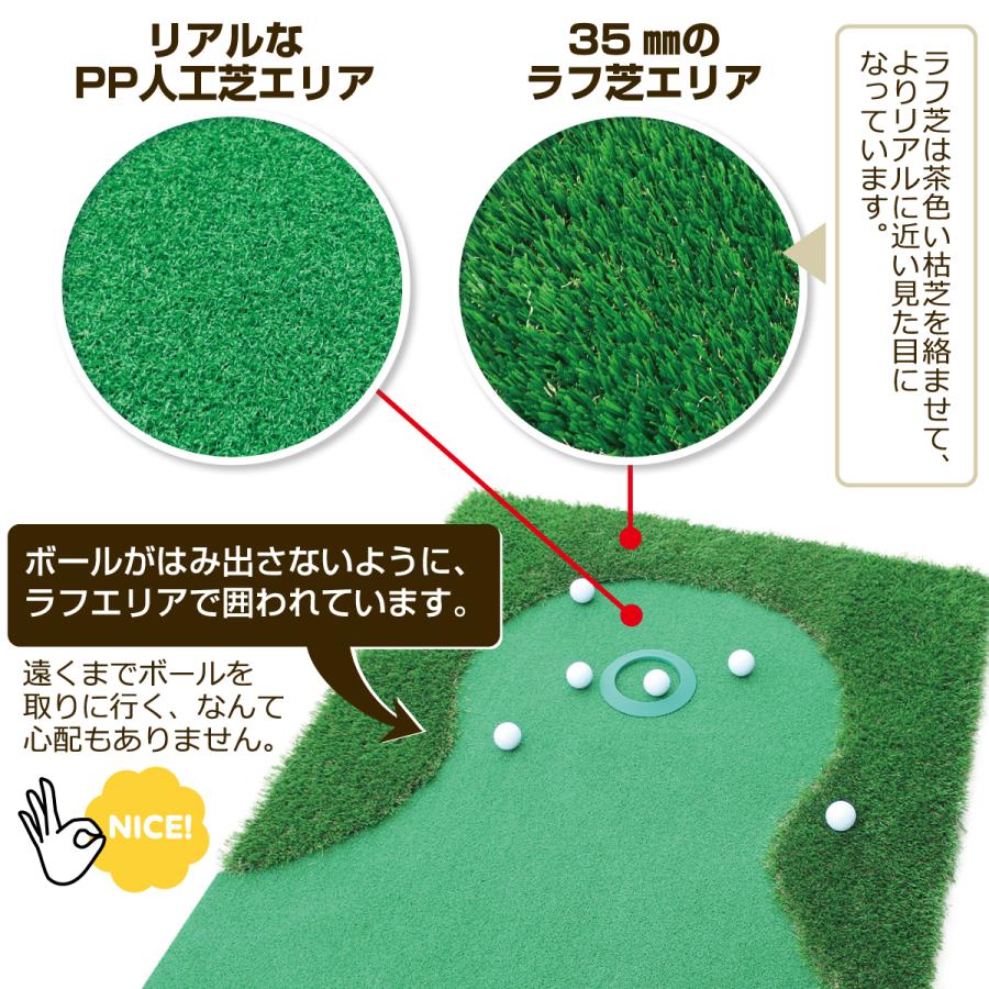 パターマット 3m ゴルフ パター練習 ラフ 大型 厚手 室内 屋外 練習用 人工芝 300×100cm 特大 Ωシリーズ ゴルフボール パッティングミラー付き CMSセット｜systemstyle｜06