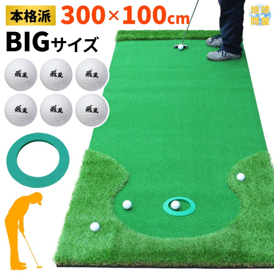 Golf Style パターマット 3m ゴルフ パター練習 ラフ 大型 厚手