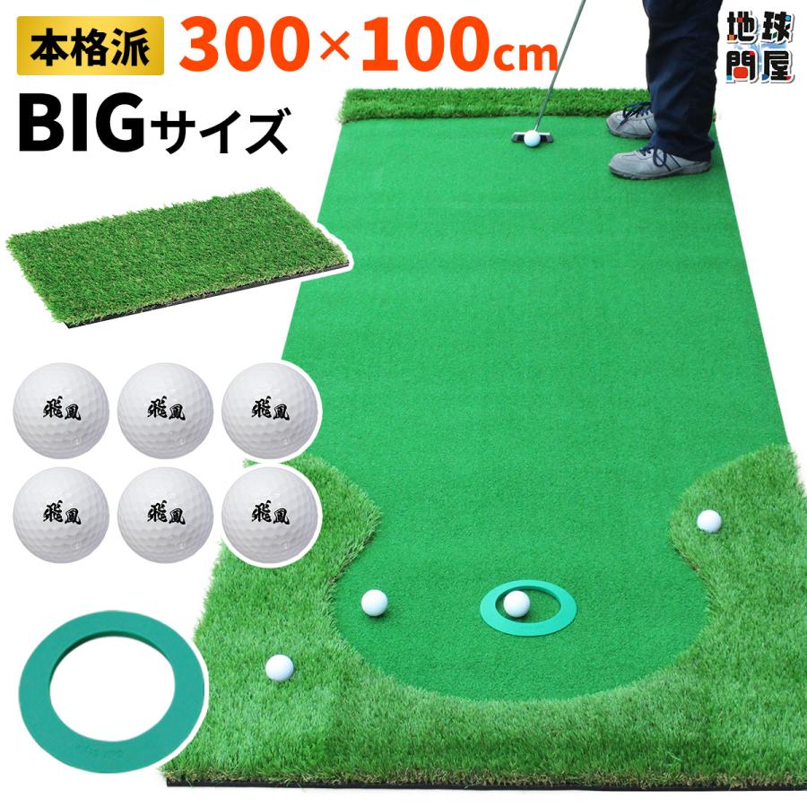 ぷ*ー様 静音 室内 マット 練習 パター ゴルフ 3m パターマット Style Golf 大型　室内 3m マット パター ゴルフスタイル GolfStyle その他