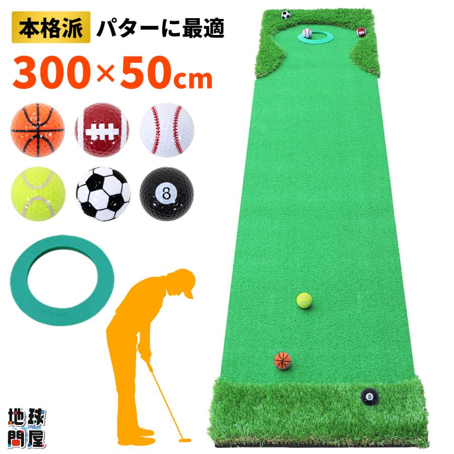 Golf Style パターマット 3m ゴルフ パター ラフ 大型 厚手 室内 屋外