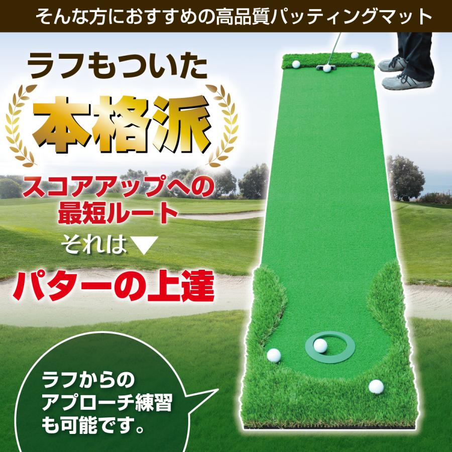 パターマット 3m CATセット 300×50cm ゴルフ パター 練習 マット ゴルフマット ラフ パッティング パター練習 大型 厚手 室内 屋外 アプローチ 練習用 人工芝 SBR 本格派 Ωシリーズ ゴルフボール 自動返球 Golf Style パターマット 3m ゴルフ ラフ パッティング パター練習