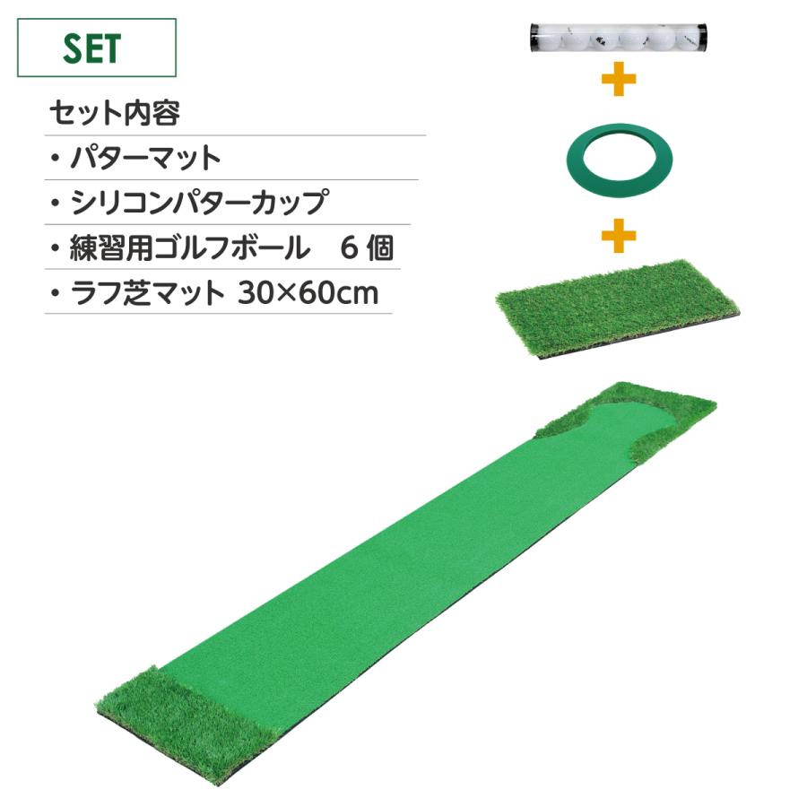 パターマット 3m SBRL30CSセット 300×75cm ゴルフ パター 練習 マット ゴルフマット パッティング パター練習 ラフ 大型 厚手 室内 屋外 アプローチ 練習用 人工芝 SBR 本格派 Ωシリーズ ゴルフボール ラフ芝マット付き Golf Style パターマット 3m ゴルフ パター練習 ラフ 大型 厚手 室内