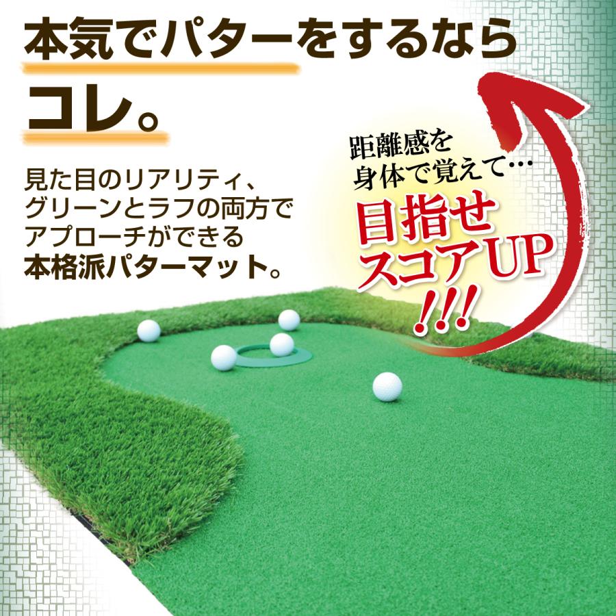 Golf Style パターマット 3m ゴルフ パター 練習 マット パッティング