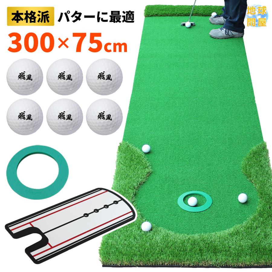 Amazon | パターマット 【PGAプロ監修】 大型 大きい 1mx 3m