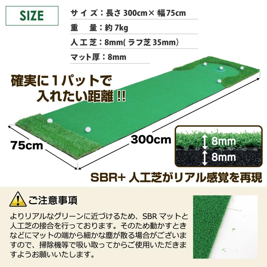 パターマット 3m ゴルフ パター練習 ラフ 大型 厚手 室内 屋外 アプローチ 練習用 人工芝 300×75cm Ωシリーズ ゴルフボール パッティングミラー付き CMSセット｜systemstyle｜15