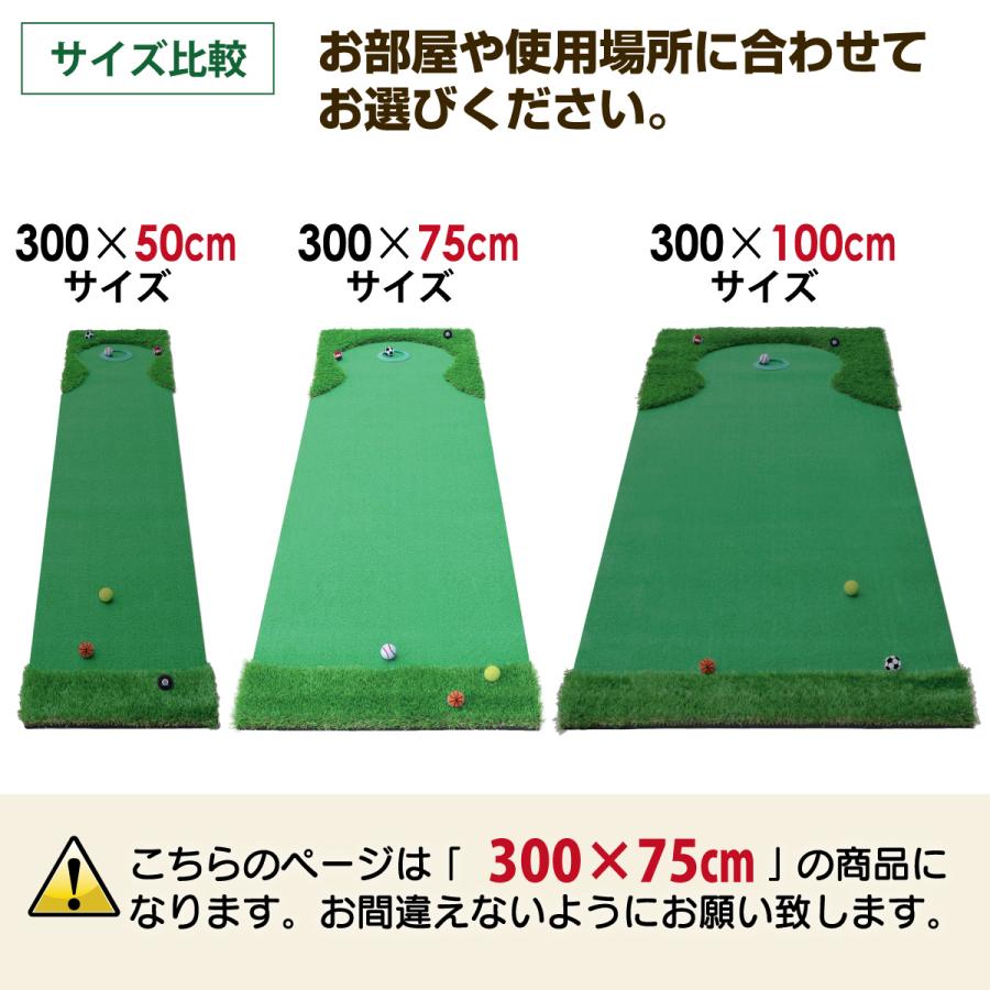 パターマット 3m ゴルフ パター練習 ラフ 大型 厚手 室内 屋外 アプローチ 練習用 人工芝 300×75cm Ωシリーズ ゴルフボール パッティングミラー付き CMSセット｜systemstyle｜17